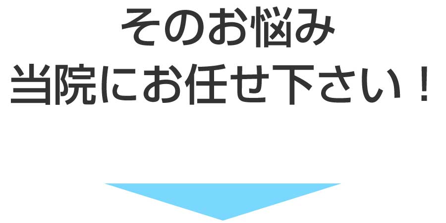 西宮市,鍼灸,整骨院,整体院